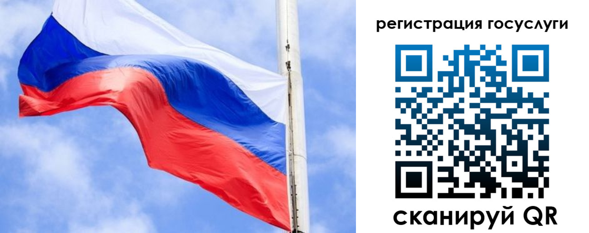 регистрация для дет. сада в Карабаново