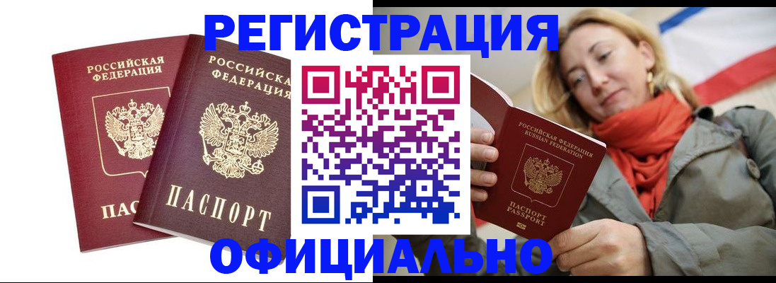 временная регистрация в квартире в Карабаново