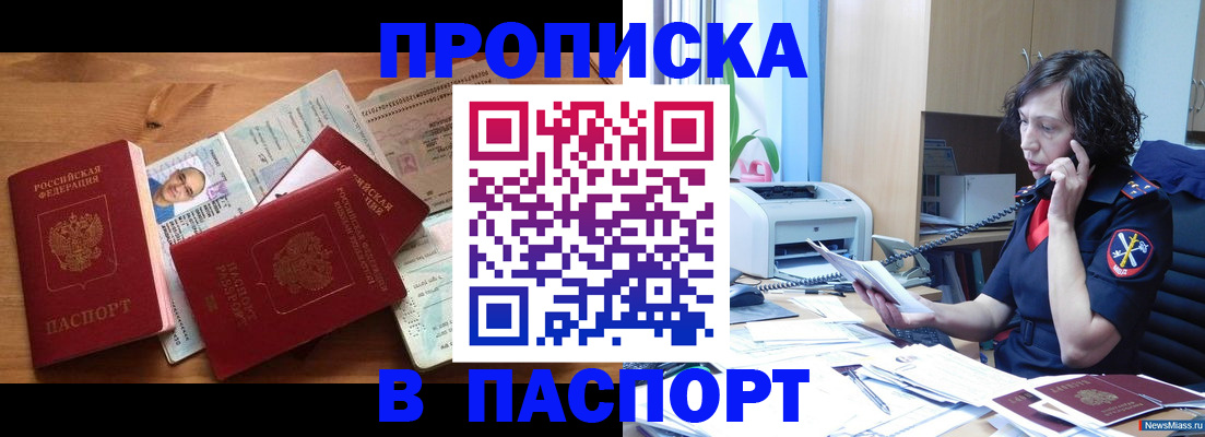 временная регистрация для всех в Карабаново