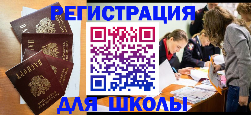 прописка 2025 в Карабаново