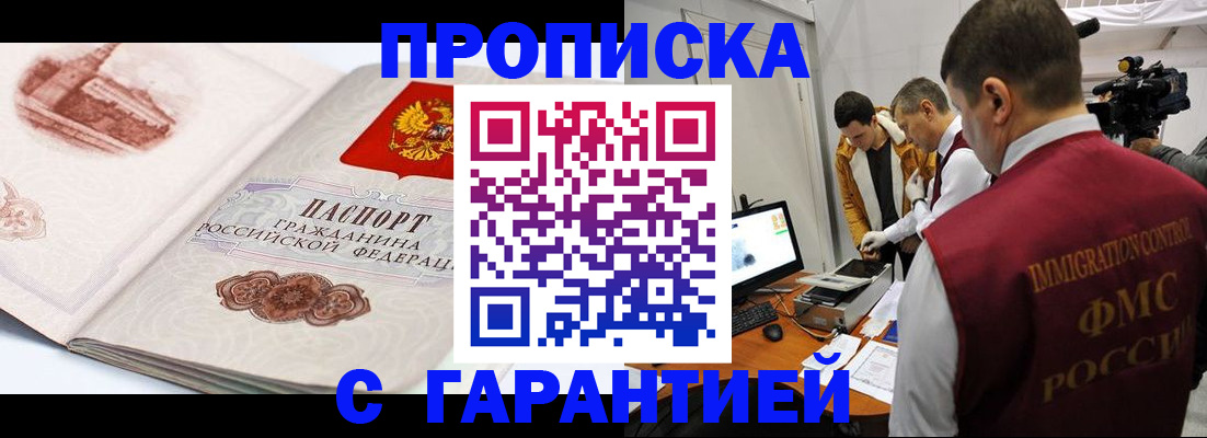 временная регистрация надежно в Карабаново