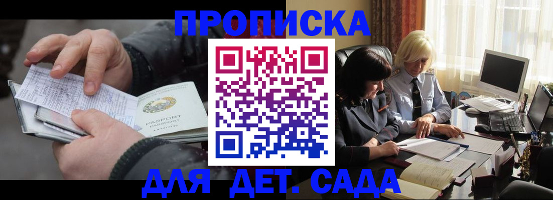 временная прописка в Карабаново