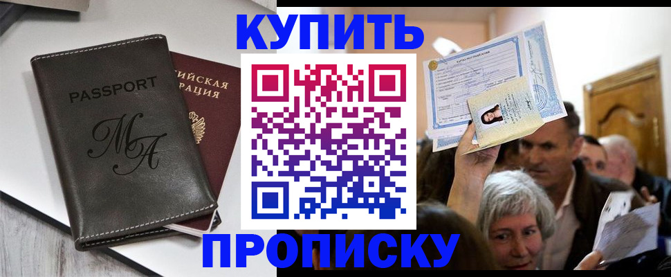 временная регистрация для школы в Карабаново