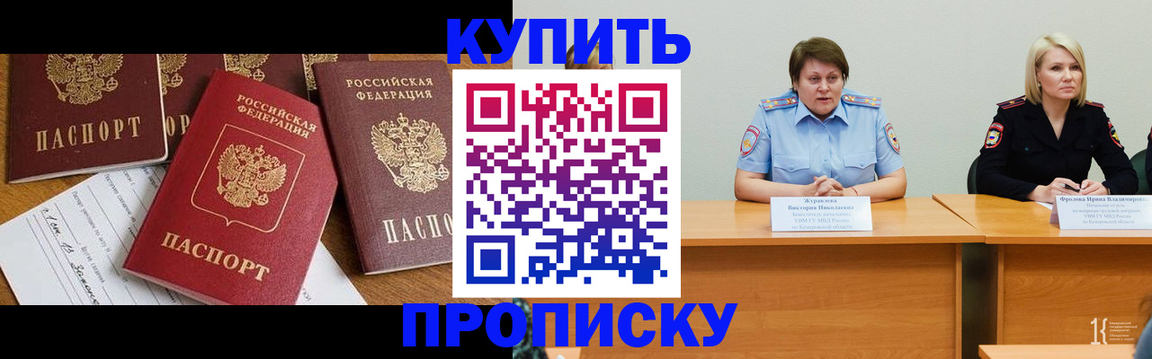 временная регистрация поиск в Карабаново