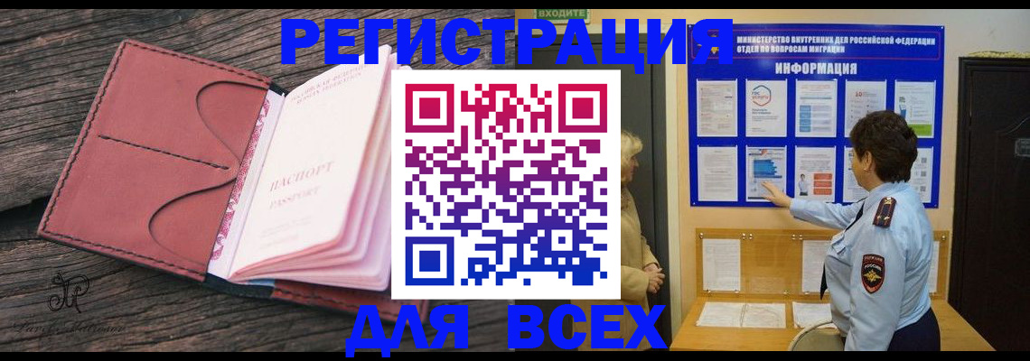 временная регистрация 2025 в Карабаново