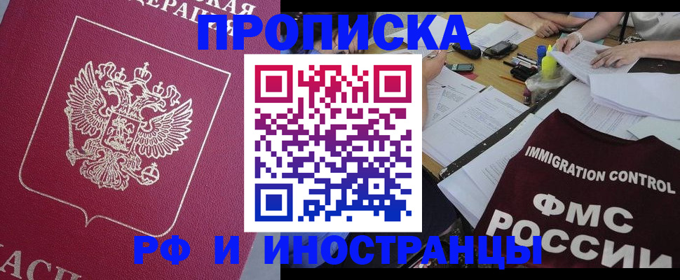 миграционный учет в Карабаново