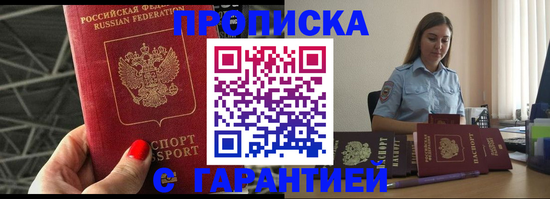 прописка регистрация в Карабаново